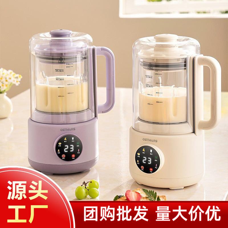 德国OSTMARS豆浆机轻音全自动家用型1.1L大容量破壁磨浆机