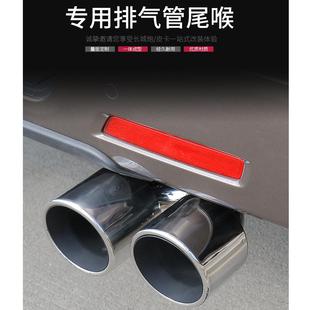 平口卷边尾喉改装专用单双排气一出二尾喉罩汽摩及配件车身