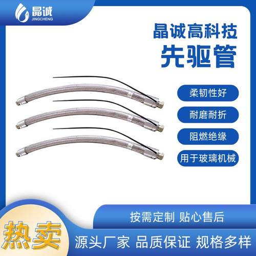 直售特殊气体输送钢丝编织软管玻璃机械专用管特殊气体输送管