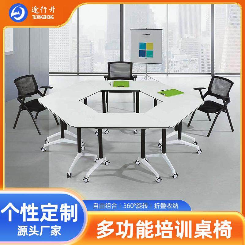 梯形组合六角六边形圆形折叠培训带轮拼接录播智慧教室桌椅阅览桌,金属材料及制品,金属加工件/五金加工件,淘宝优惠券,粉丝福利购,淘宝优惠卷