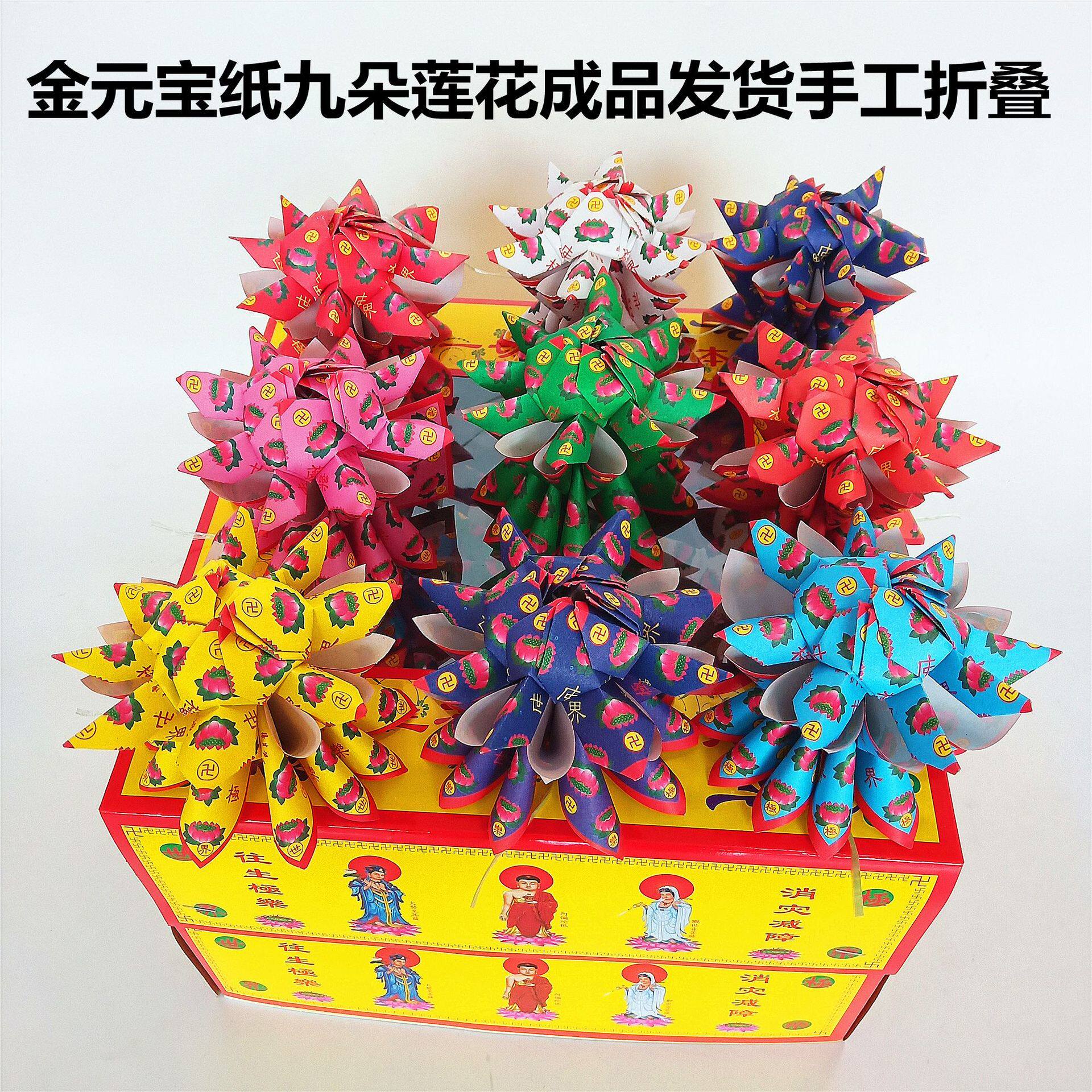 殡葬用品烧纸钱金元宝金条莲花纸一箱12盒黄表纸金山银山金库