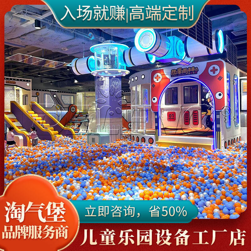 网红款儿童室内淘气堡设施商超卖场亲子游乐场种类多样坚固耐用