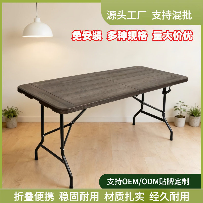 木纹深灰MZ180折叠桌180*76*74cm夜市摆摊庭院桌户外露营桌户外桌