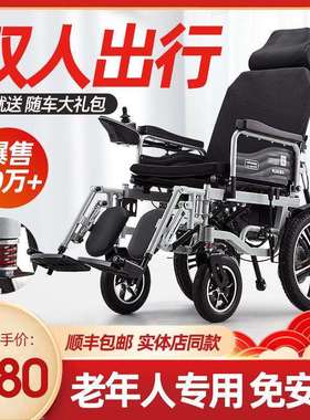 电动轮椅可折叠轻便老人残疾人智能全自动全四轮老年代步车长续航