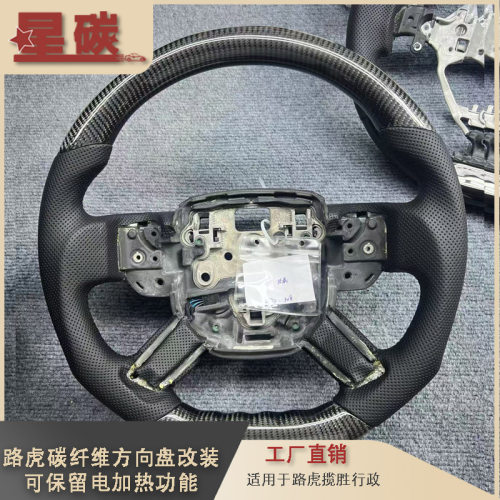 适用于路虎揽胜行政碳纤维方向盘改装可保留电加热功能汽车方向盘