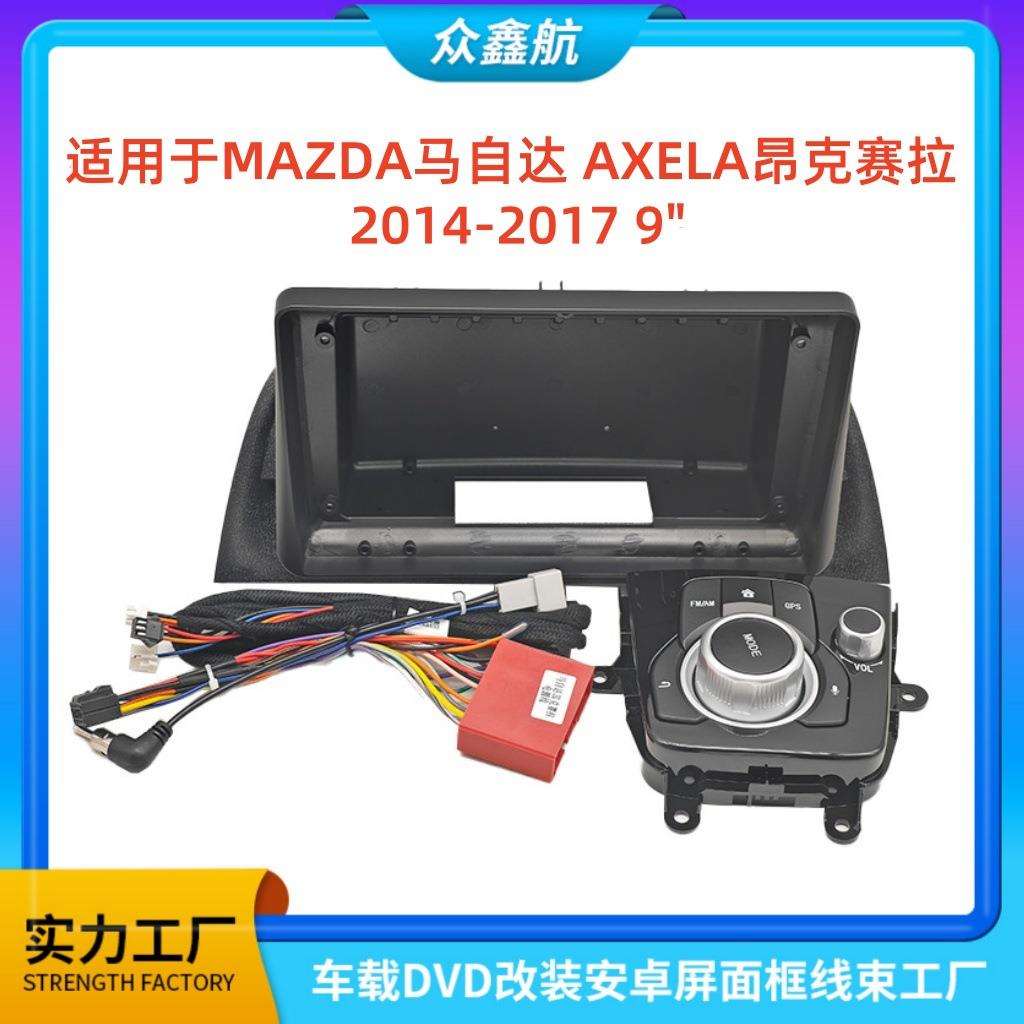 适用MAZDA马自达AXELA昂克赛拉安卓大屏导航面框百变套框架改装