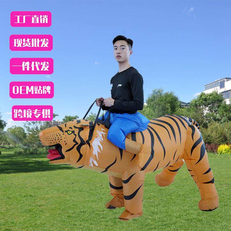 万圣节圣诞节恐龙角色扮演成人表演搞怪装扮骑行老虎充气服