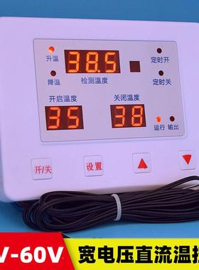 贝龙665DC直流温度控制器12V到60V宽电压加热保温温控器仪表开关