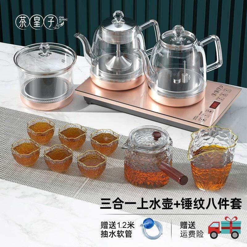 茶皇子全自动底部上水玻璃烧水壶煮茶器喷淋式保温一体蒸汽煮茶壶