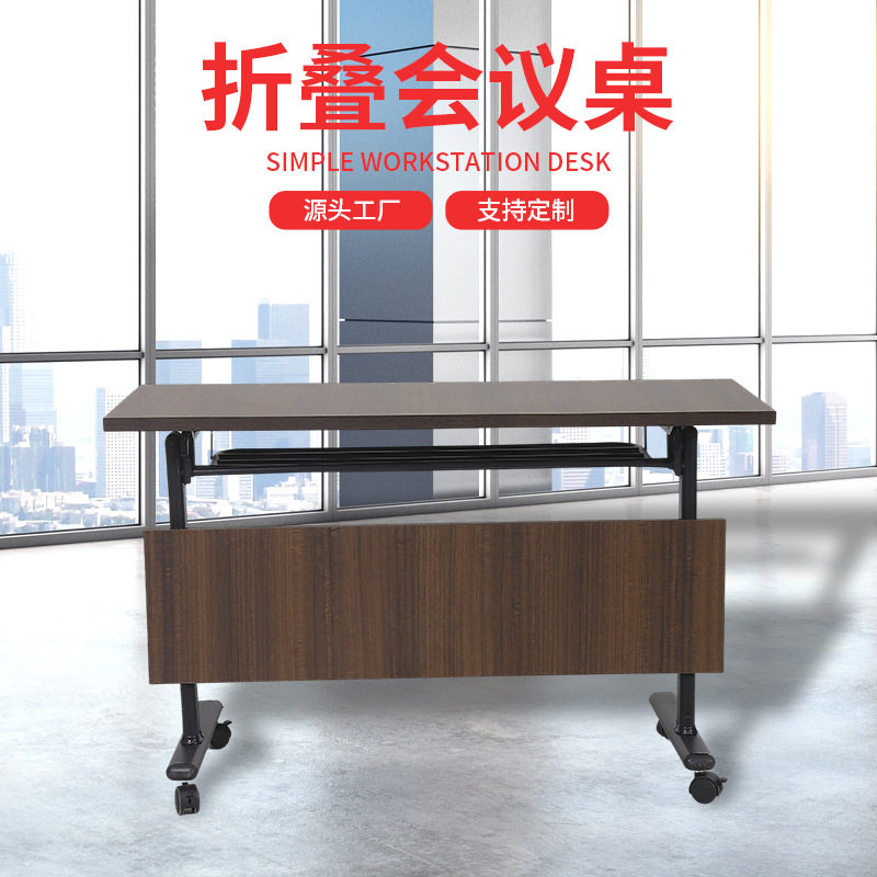 培训桌椅组合翻板桌长条桌带轮子多功能办公折叠会议桌移动办公图片