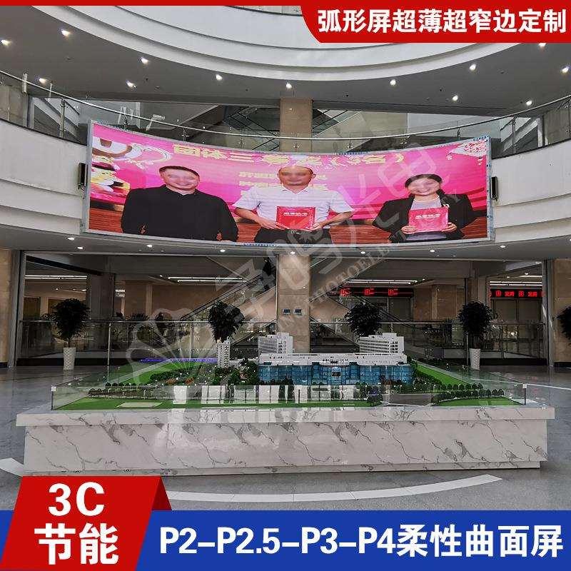 弧形屏led显示大屏幕P2-P2.5-P3-P4安装，湖南专业显示屏服务商
