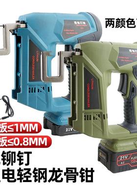 速豹1310轻钢龙骨钳铆接钳打孔钳免铆钉钳电动龙骨钳子龙骨吊顶钳