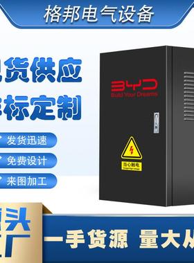 比亚迪充电桩保护箱立柱式家用室外室内充电桩防护箱防雨