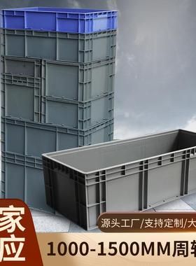 重庆周转箱塑料大号养殖箱工业汽车配件防静电物流运输周转筐