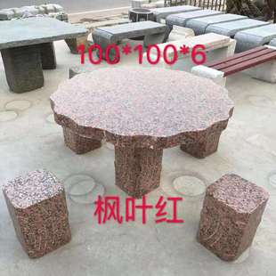 晚霞红芝麻黑花岗岩石桌石凳带棋盘庭院化外休闲桌椅公园小区圆桌