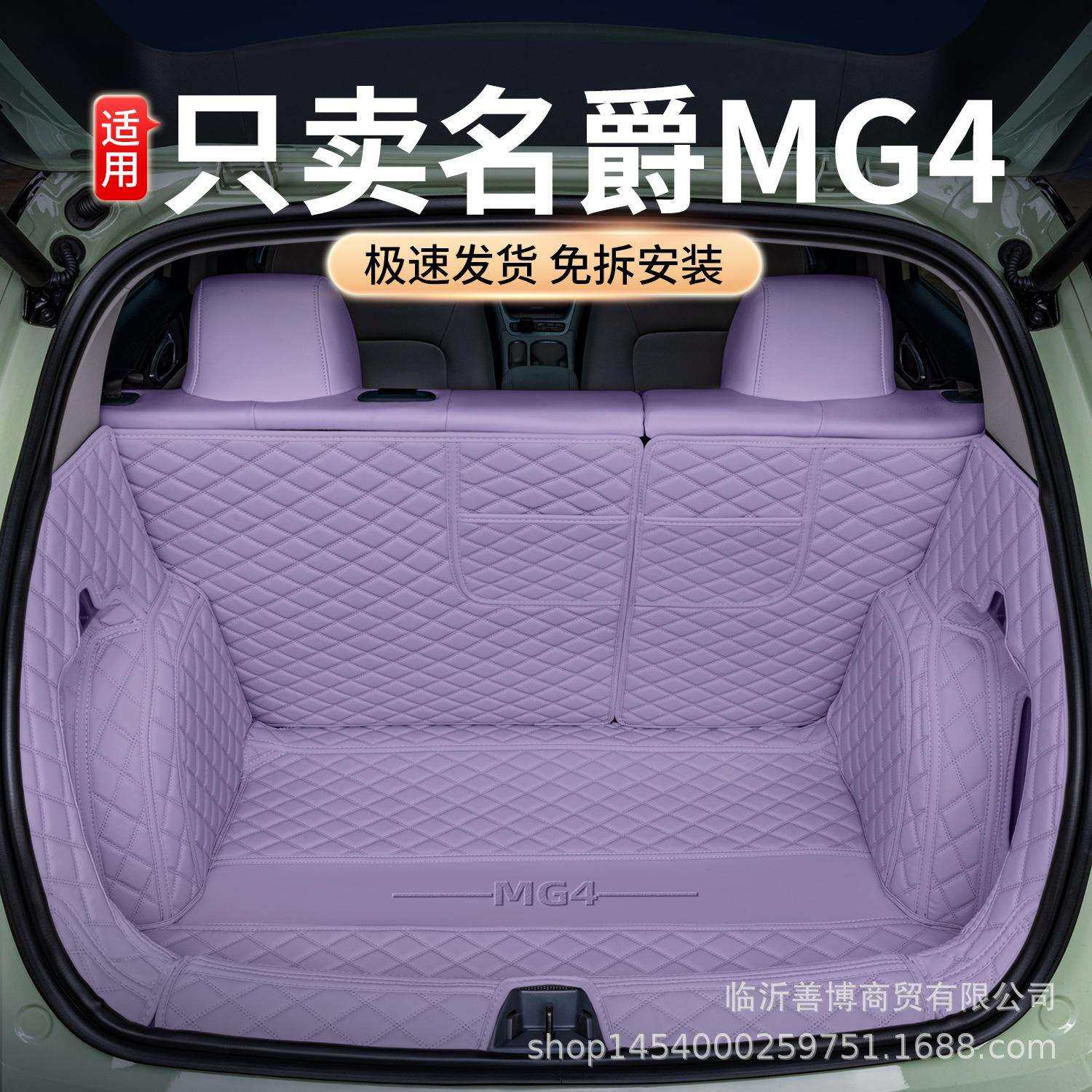 适用于26款名爵MG4全包围后备箱垫名爵mg4专用改装内饰汽车尾箱垫,清洗/食品/商业设备,风口/风叶/风机配件,淘宝优惠券,粉丝福利购,淘宝优惠卷
