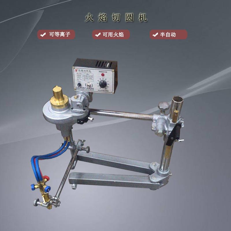火焰切圆机买CG2-600钢板切圆机价格CG2-1000型切圆机报价