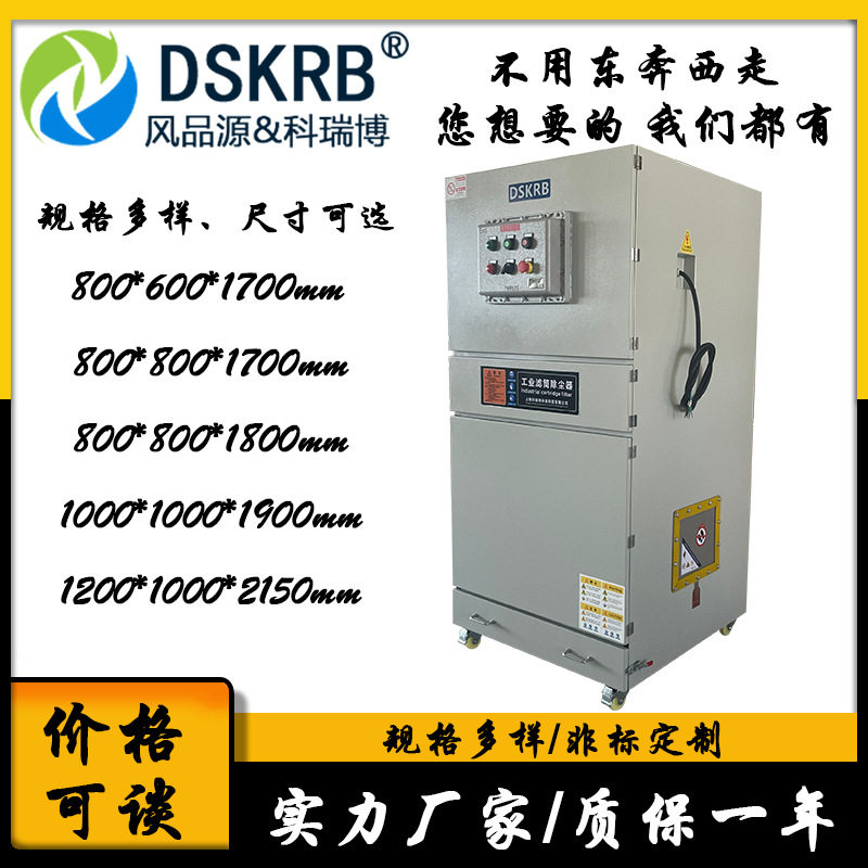 三轴磨齿机配套高压脉冲集尘器