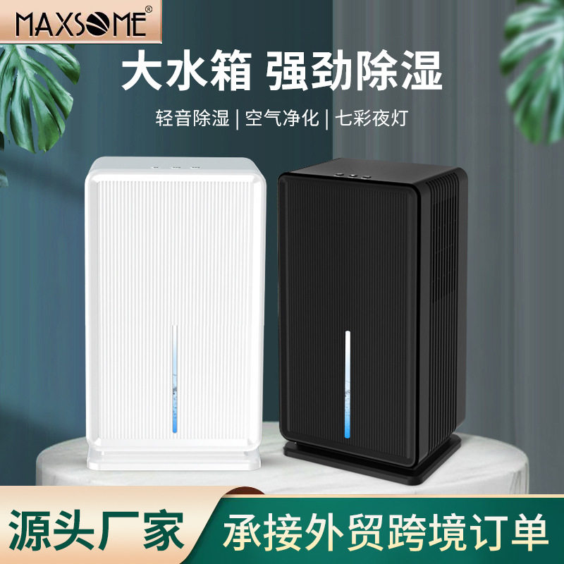 1000ml/D除湿机家用抽湿机卧室空气去湿器大容量吸湿除潮室内干燥