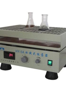 HY-5A数显回旋式调速多用振荡器