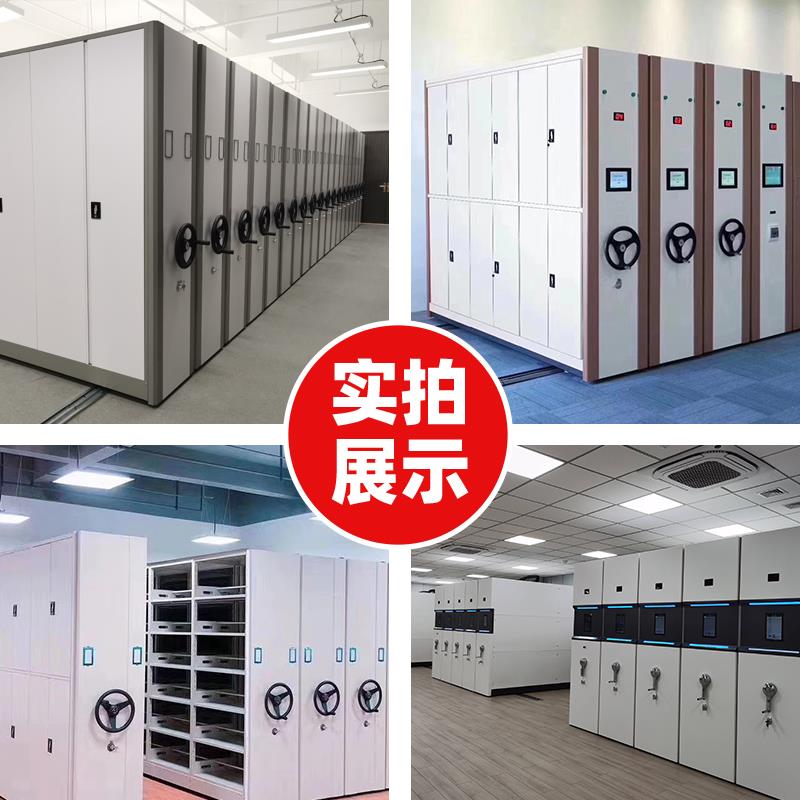 档案室密集柜智能电动密集架手摇轨道移动办公室文件柜财务资料柜