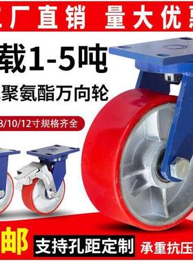 超重型承重脚轮加重万向轮4-12寸加厚铸铁聚氨酯推车板车载重轮子