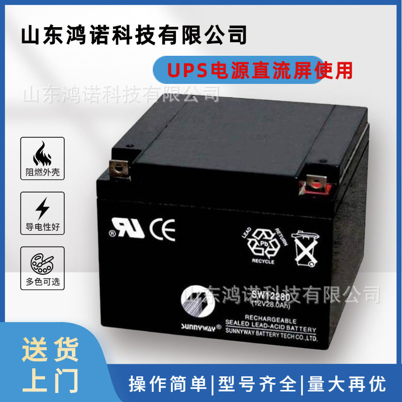 sunnyway三威蓄电池SW12380免维护储能蓄电池12V38AH电瓶