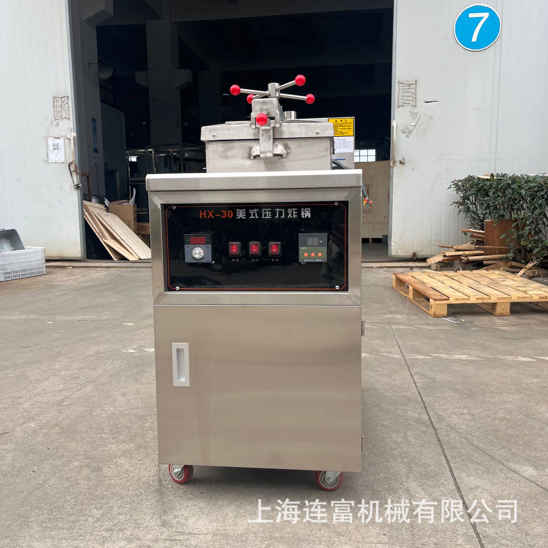 商用美式压力炸鸡炉商用炸薯条机炸鸡排精准控温单杠高压油炸炉