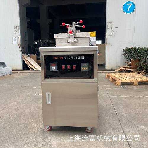 商用美式压力炸鸡炉商用炸薯条机炸鸡排精准控温单杠高压油炸炉