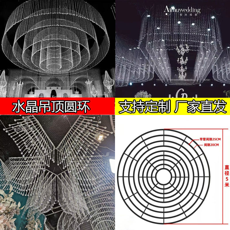 婚庆吊顶圆环水晶装饰摩天轮铁艺层圆环装饰婚礼布置婚庆道具用品