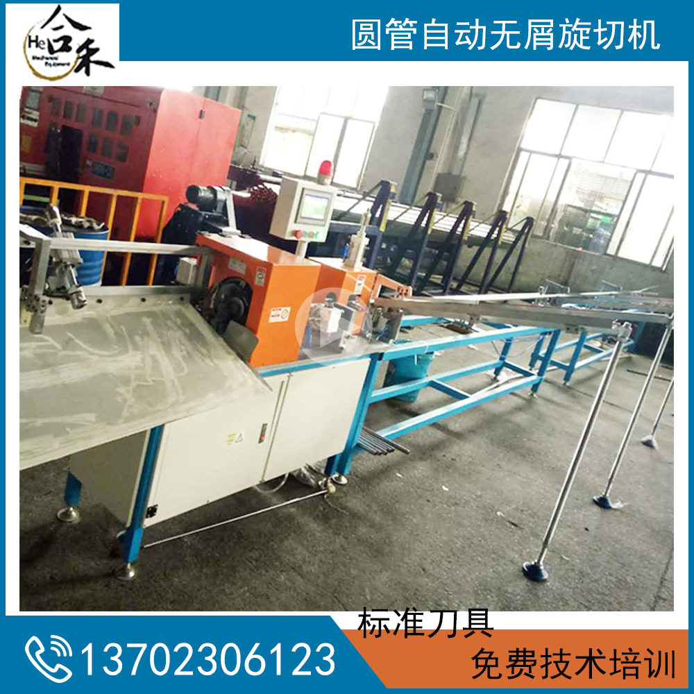 无屑自动切管机旋切机管材无毛刺切割机金属管件塑料管件下料机