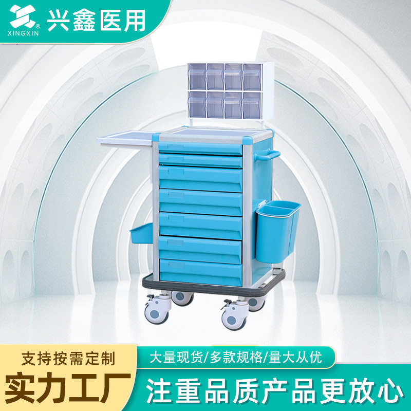ABS抗菌麻醉车 急诊科麻醉器械移动工作站 多抽屉分类急救推车