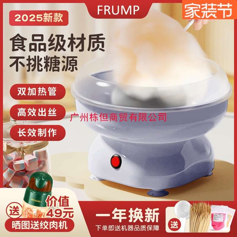 FRUMP棉花糖机儿童家用小型全自动迷你花式摆摊商用手工制作机器