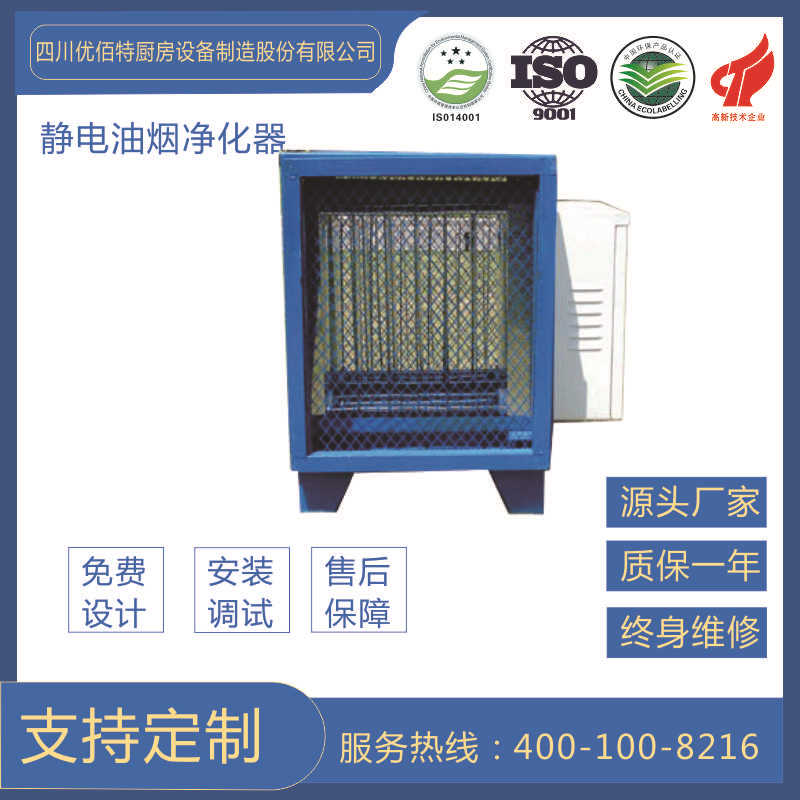 商用油烟净化设备油烟净化器好的净化效果厂家直供批发