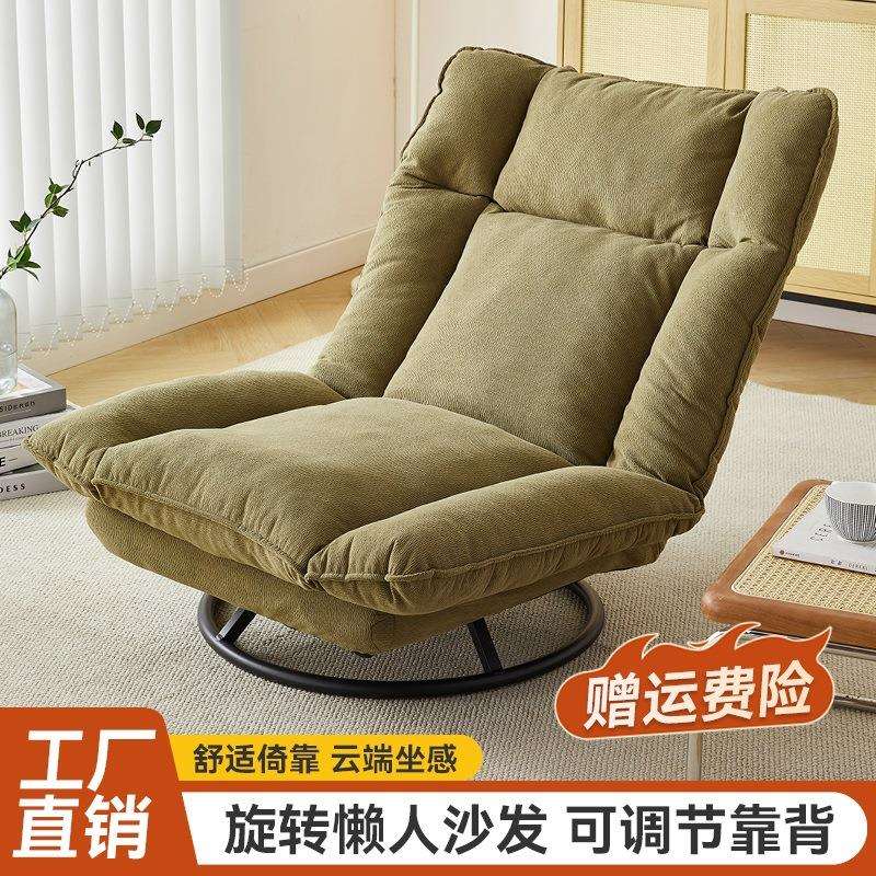 新款旋转沙发椅客厅阳台布艺懒人沙发靠背可调节旋转休闲椅转椅