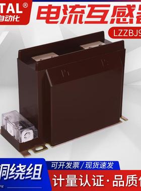 直销浇筑式支柱式户内高压电流互感器AS12/150b/2S