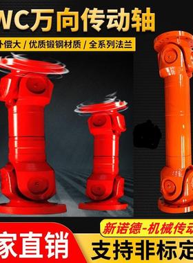 SWC100BH-1000+50伸缩十字轴万向联轴器/SWC100可伸缩万向联轴器