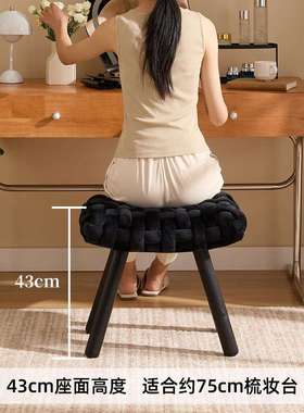 化妆凳北欧实木梳妆凳卧室马鞍凳子布艺软包绒布凳女生椅子无靠背