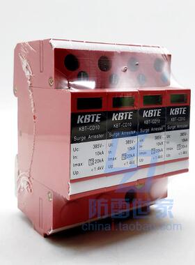 科比特KBT电源系列KBT-CD20/20/4PKBT-CD10/10/4P浪涌保护器可议