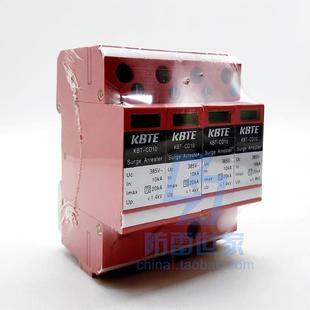 CD20 CD10 4P浪涌保护器可议 4PKBT 科比特KBT电源系列KBT