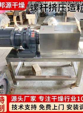 石墨烯螺杆挤压造粒机不锈钢实验室单螺杆挤出制粒机设备