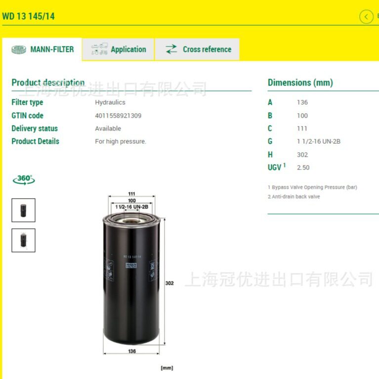 MANN FILTER曼牌WD13145/14高压旋装式机油滤清器