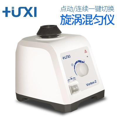 上海沪析Vortex-1/2漩涡混匀仪旋涡混合仪振荡混合器