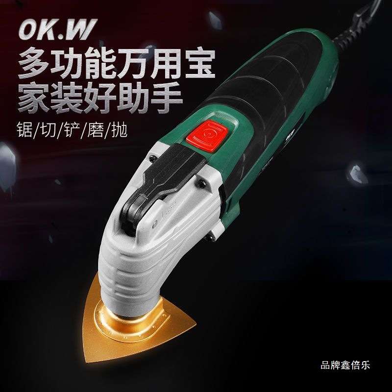 快装万用宝多功能木工工具大全全套开槽电动铲切割修边机通用款
