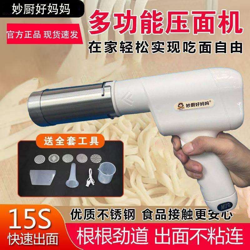 面条机灌肠机家用手持无线电动多功能小型压面机