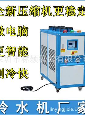 风冷式5HP工业冷水机吹瓶挤出塑胶模具10匹冻水机冻水机