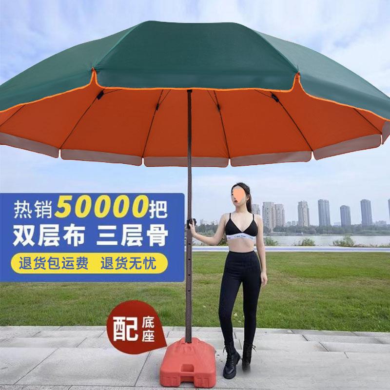 太阳伞超大号商用遮阳伞大雨伞户外摆摊庭院伞折叠圆伞落地伞