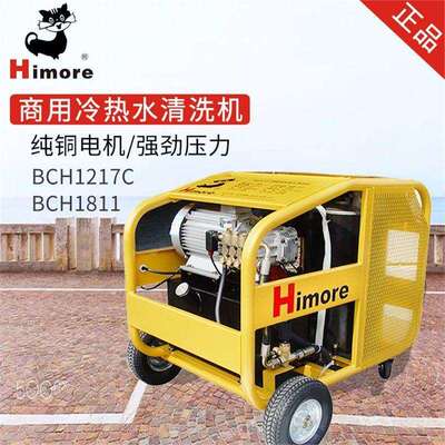 苏州黑猫热水清洗机BCH1217CBCH1811柴油型商用高压冷热水清洗机