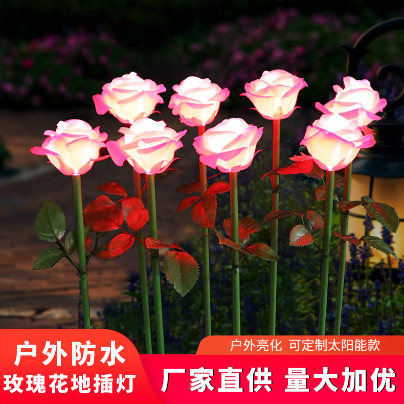 厂家直售玫瑰花地插灯浪漫优雅量大从优别墅公园庭院公园玫瑰灯