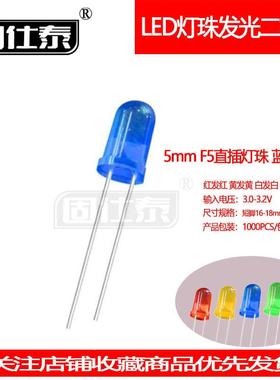 F5MM蓝发蓝超高亮LED蓝灯有边灯珠发光二极管透明直插指示灯